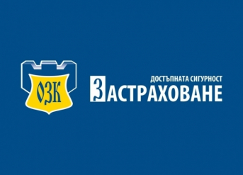 ЗАД “ОЗК - Застраховане” АД стартира кампания