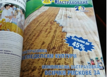 Застраховка 
