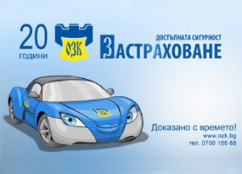 ЗАД