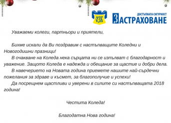 Весели празници!