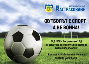 ЗАД