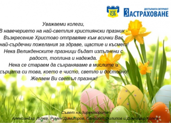 Весели празници!