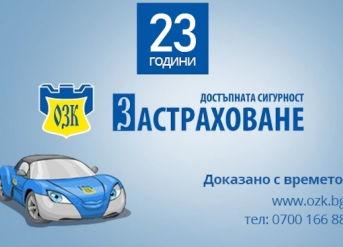 COVID 19 - ВРЕМЕННИ МЕРКИ И УКАЗАНИЯ НА ОЗК ЗАСТРАХОВАНЕ АД