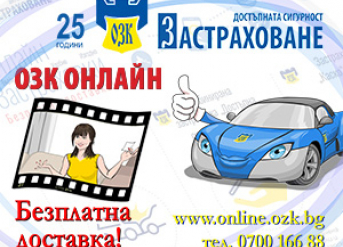 25 години ЗАД 