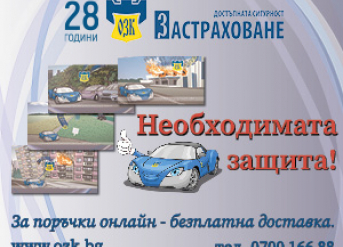 СЪОБЩЕНИЕ