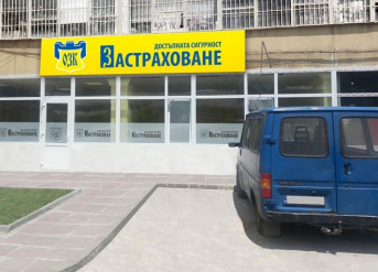 Експресно откриваме още един Ликвидационен център в гр. София за обработка на щети по автомобилно застраховане