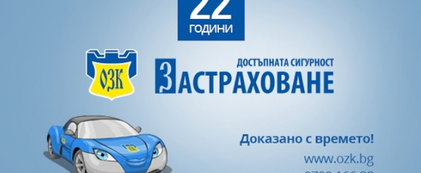 ЗАД 
