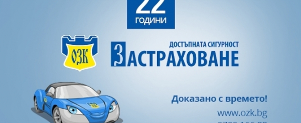 ЗАД