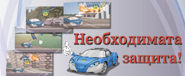 СЪОБЩЕНИЕ